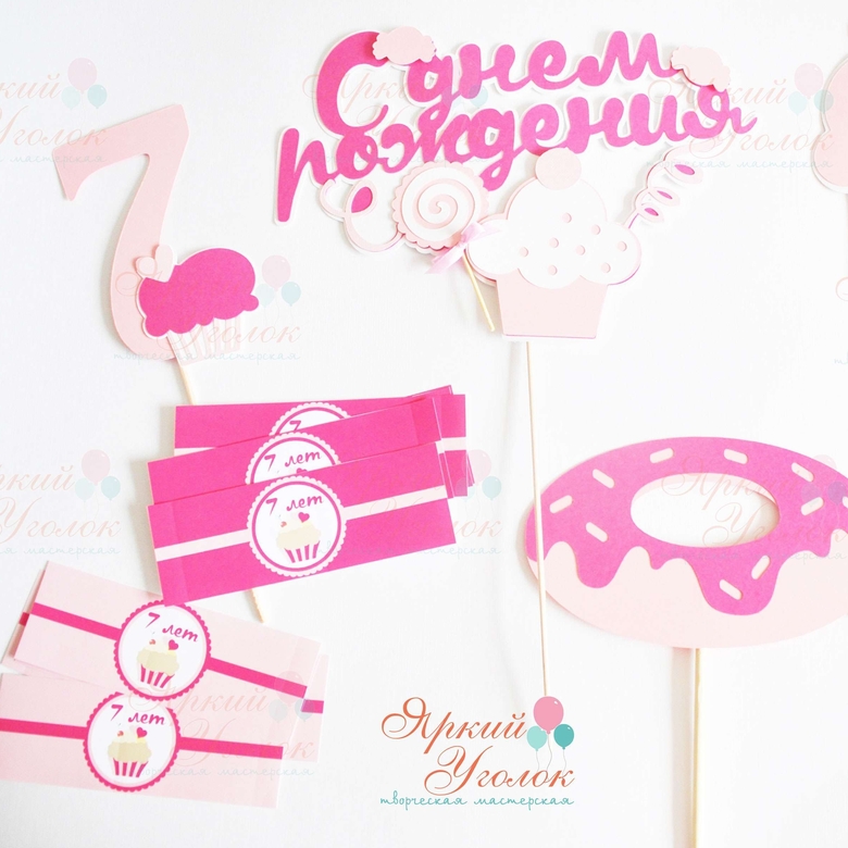 Набор для праздника "Пироженки"