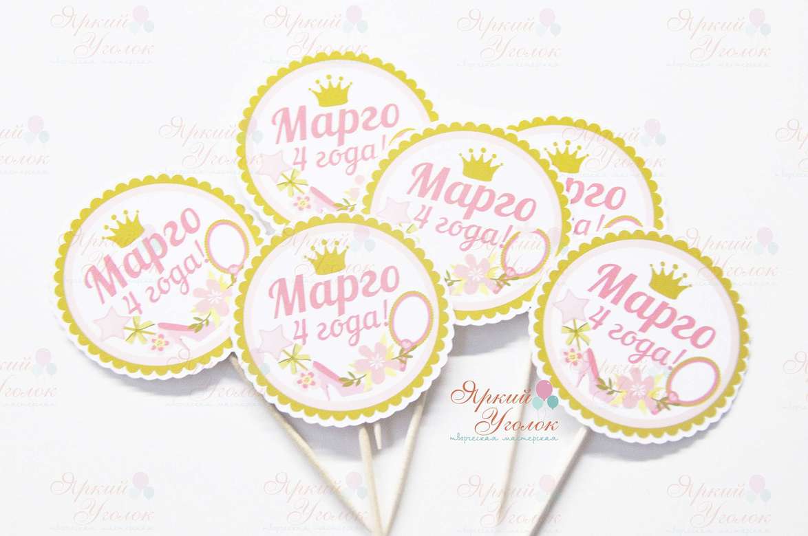 Топперы напечатанные "Короны"