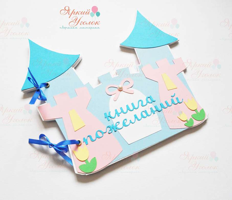 Книга пожеланий "Замок"