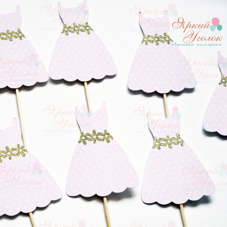 Топперы фигурные "Платья"