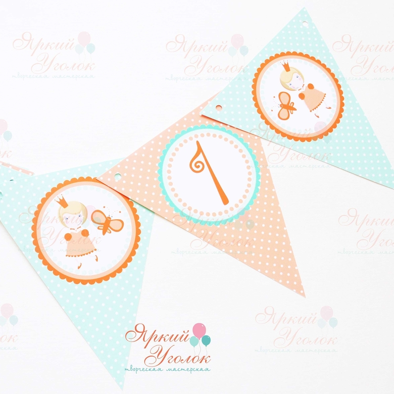 Гирлянда напечатанные флажки "Принцесса"