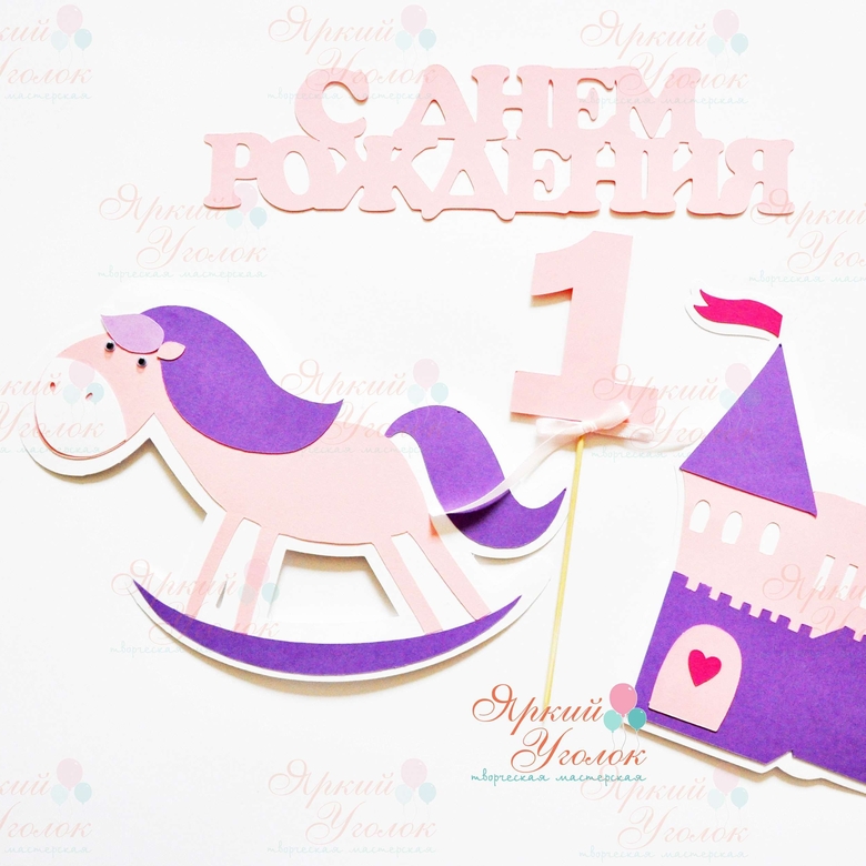 Картинка "Лошадка и замок" для декора из отдельных элементов