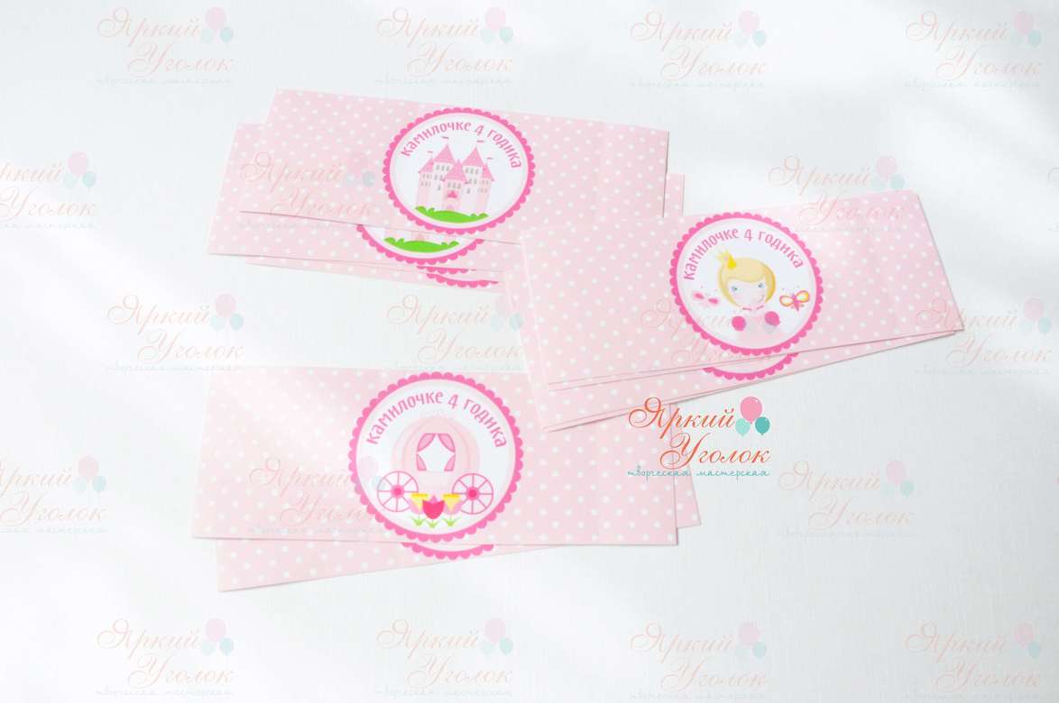 Наклейки на бутылочки "Принцессы"