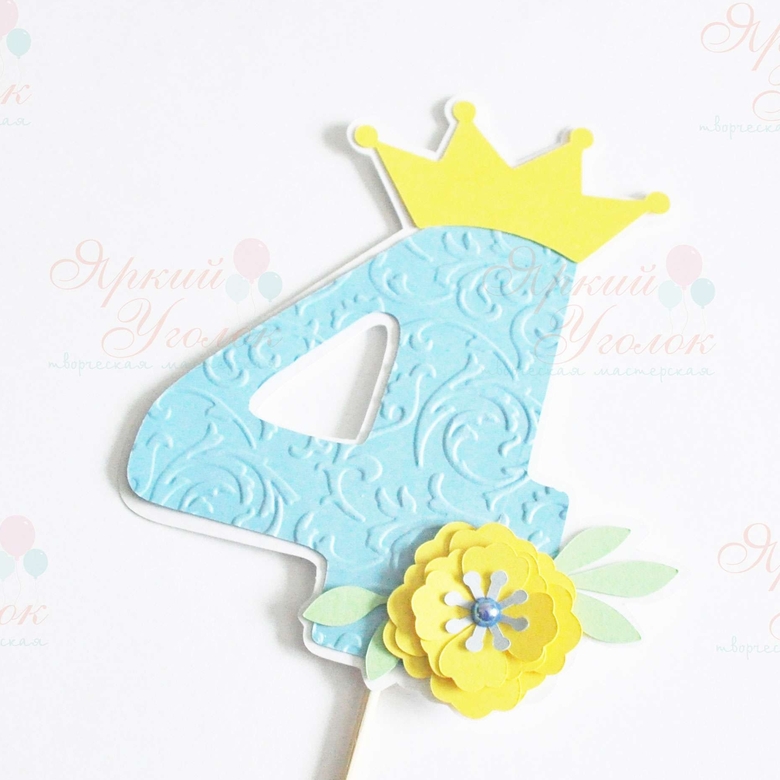 Цифра со сложным декором "Корона и цветочки"