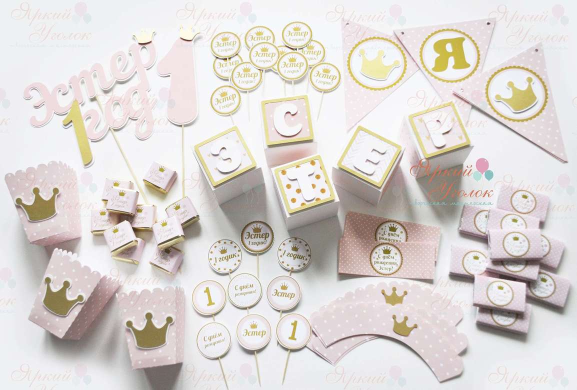 Набор для праздника с золотом "Короны"