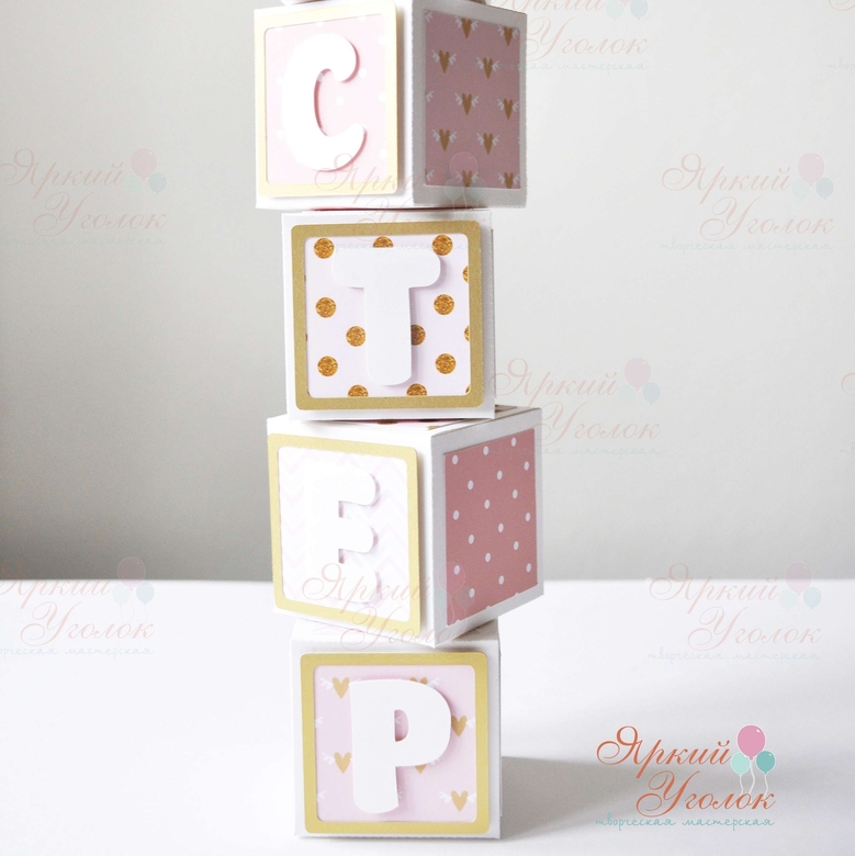 Кубики с объемными буквами и разными сторонами