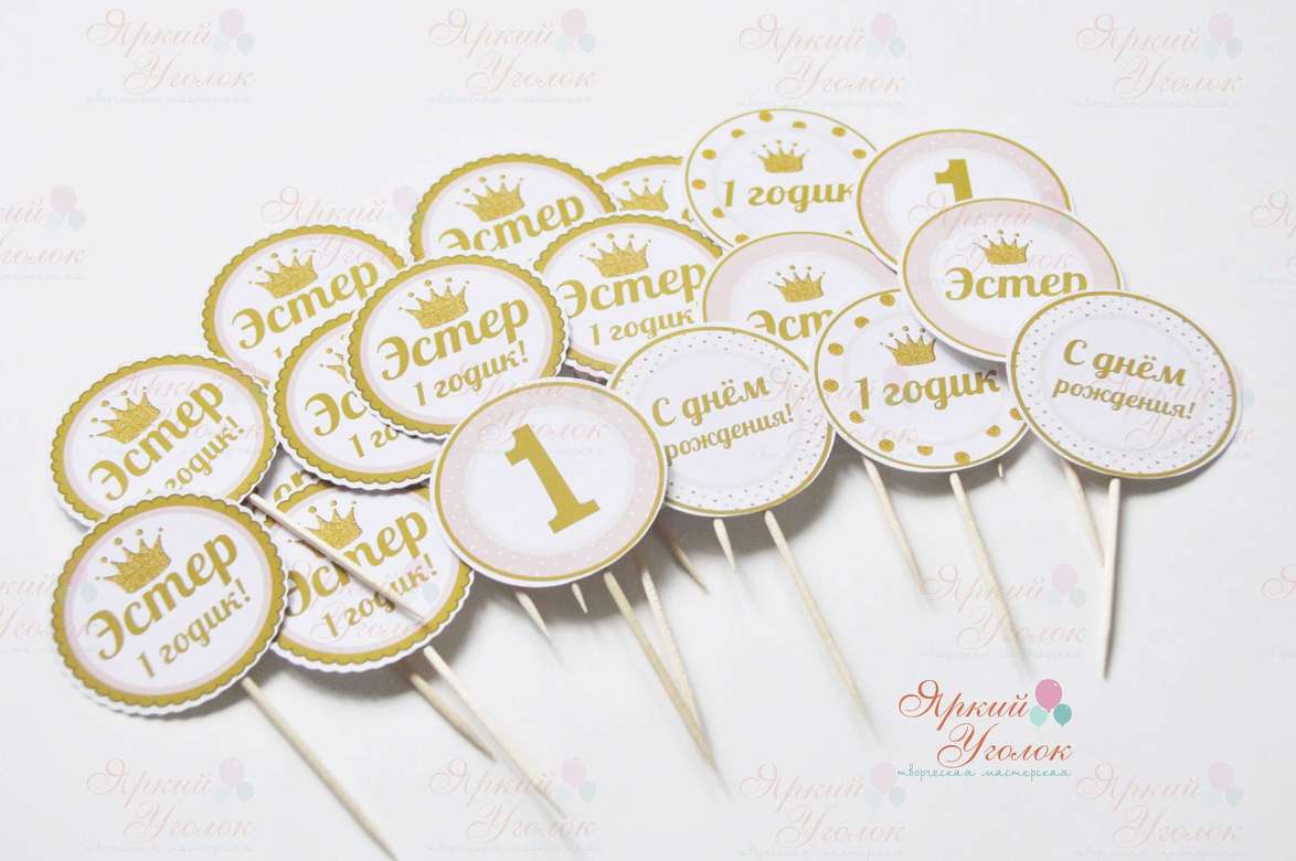 Топперы напечатанные "Короны"