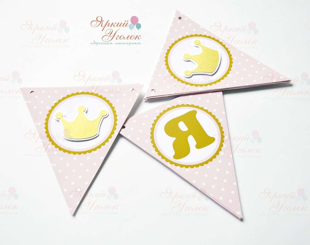 Гирлянда напечатанные флажки "Короны"