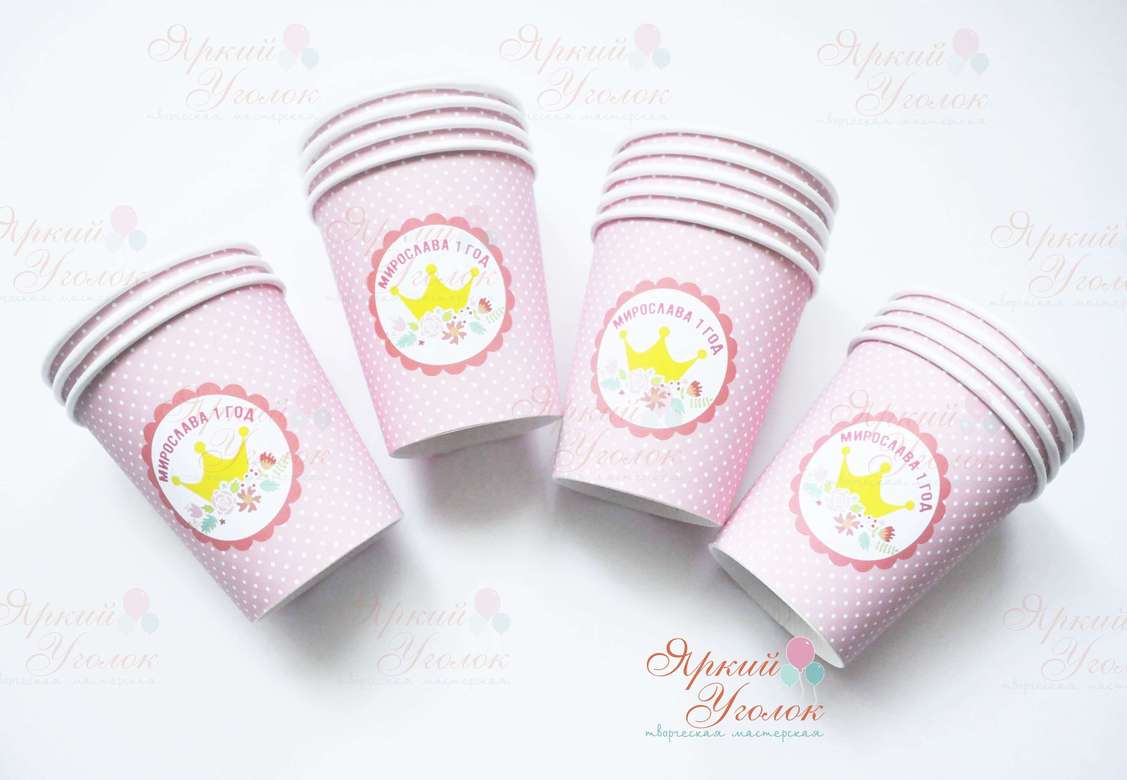 Питьевые стаканчики "Принцессы"