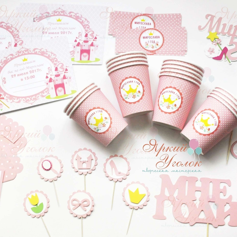 Набор для праздника "Принцессы"