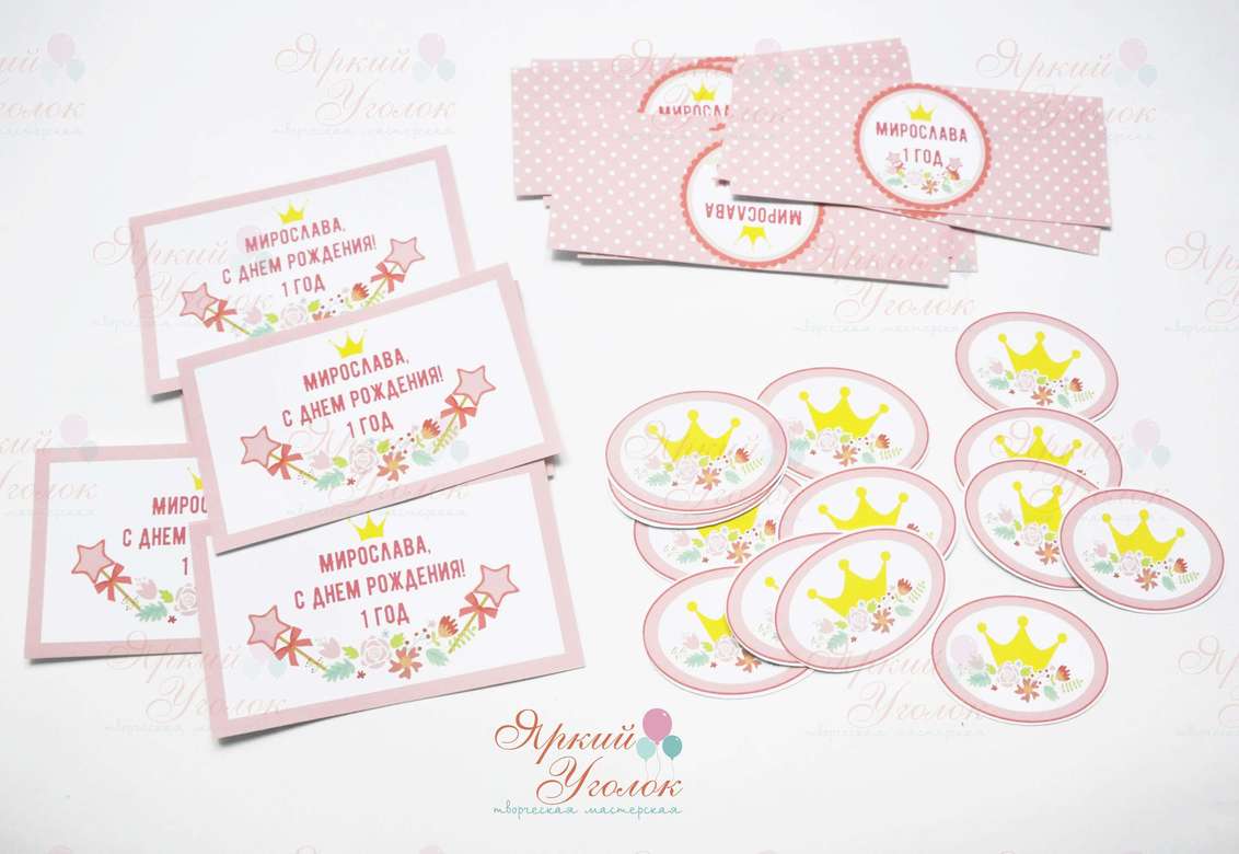 Наклейки на бутылочки разные "Короны"