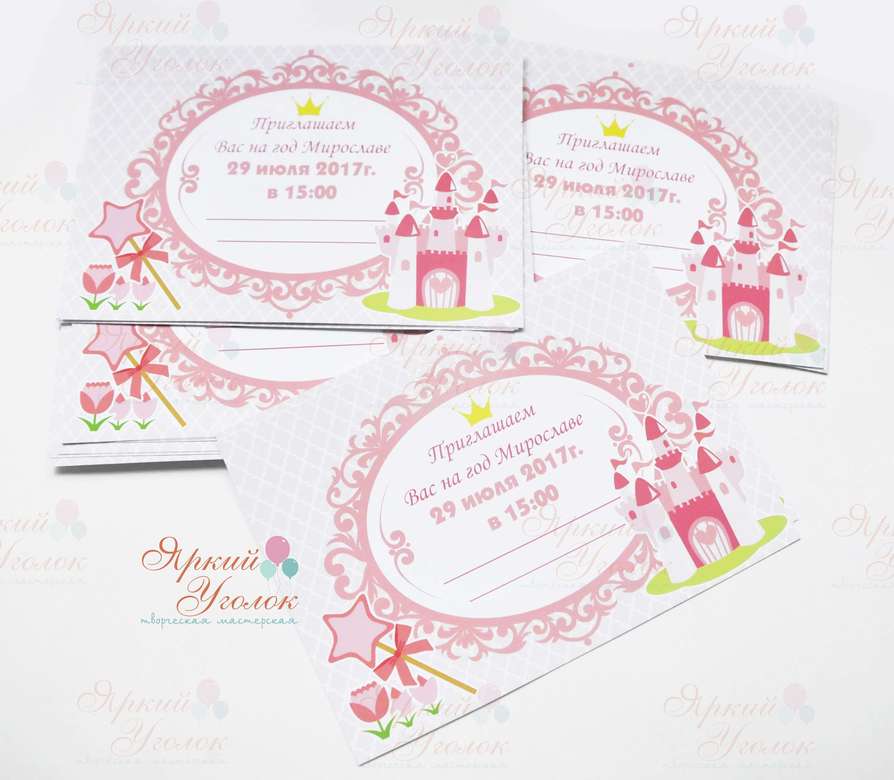 Напечатанные приглашения "Принцессы", односторонние