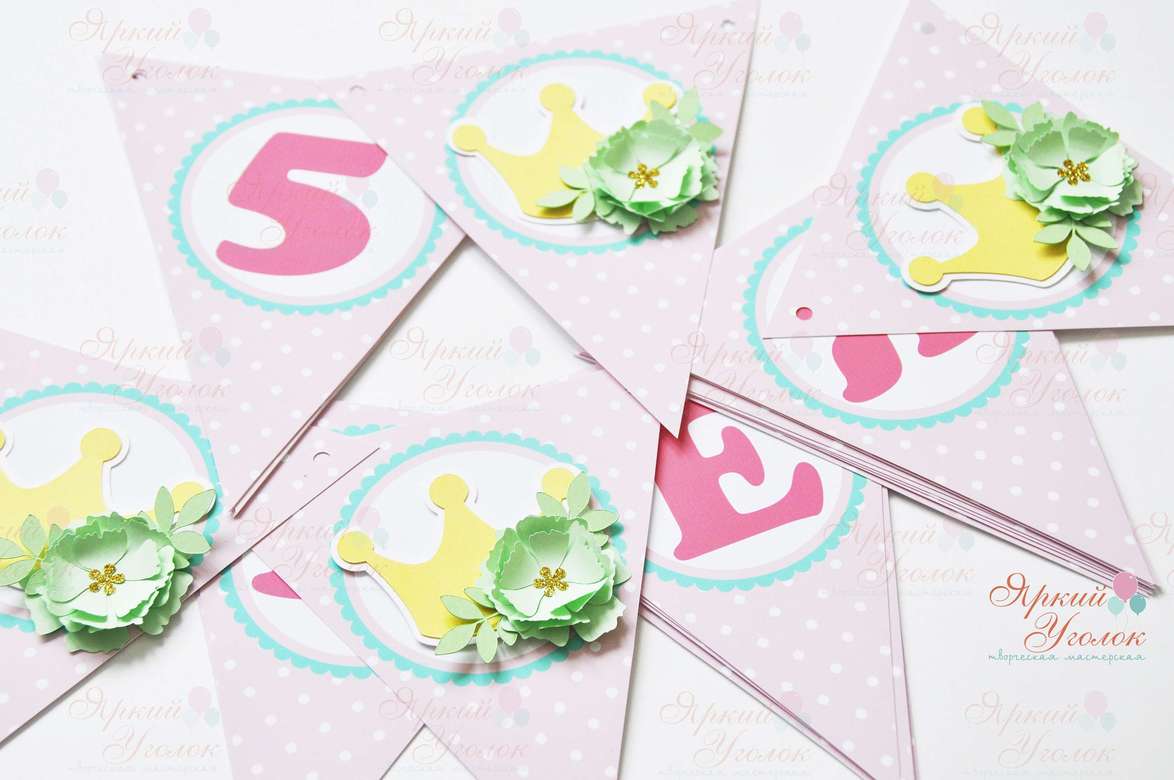 Гирлянда напечатанные флажки "Короны и цветы"