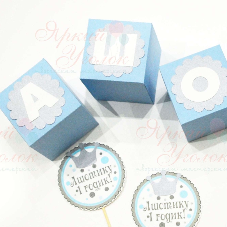 Кубики с объемными многослойными буквами