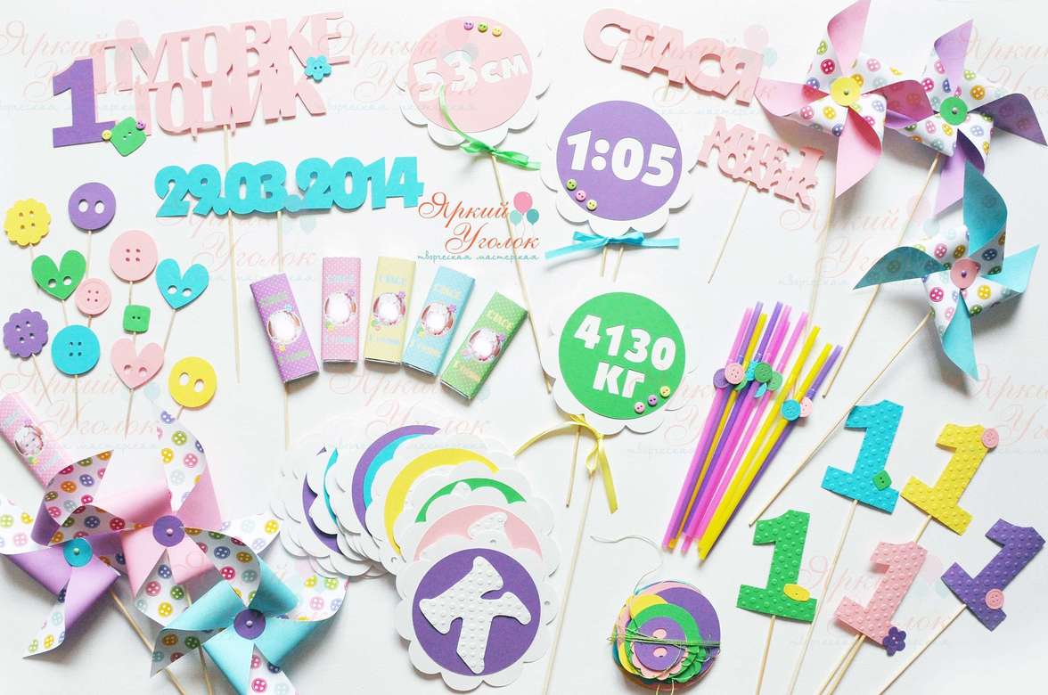 Набор для праздника яркий "Пуговки"