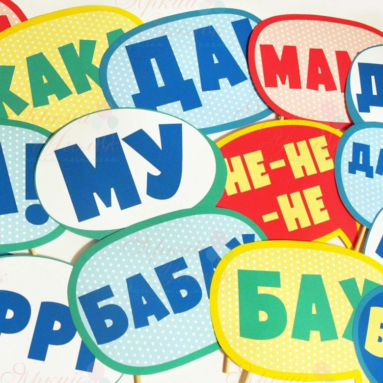 Речевые облака яркие