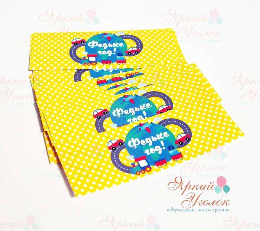 Наклейки на бутылочки "Путешествия"