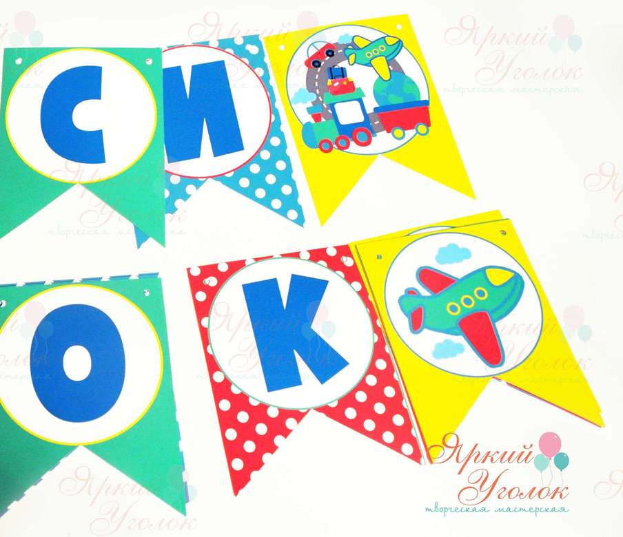 Гирлянда флажки с двумя углами с напечатанными буквами и картинками "Путешествия"