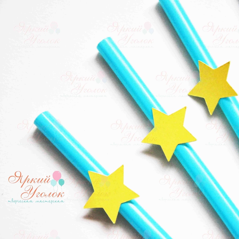 Пластиковые трубочки с декором "Звезды"