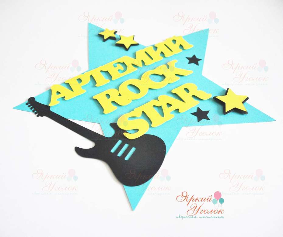 Картинки объемная "Звезда" для декора из отдельных элементов