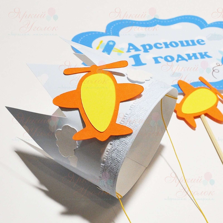 Корона с объемным декором и кружевом "Самолетик"