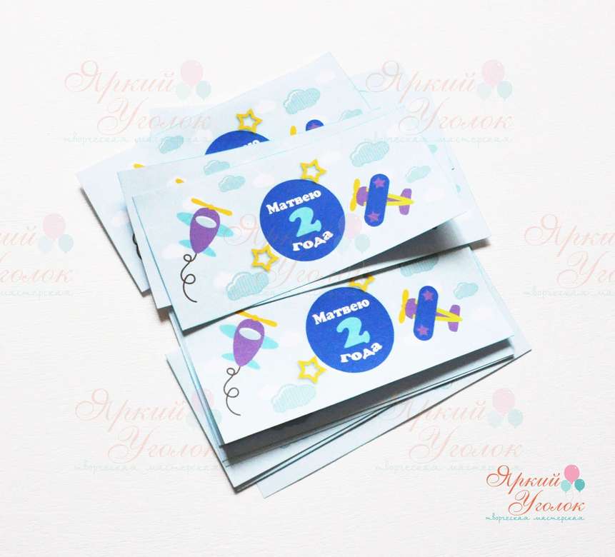 Наклейки на бутылочки "Самолетики"