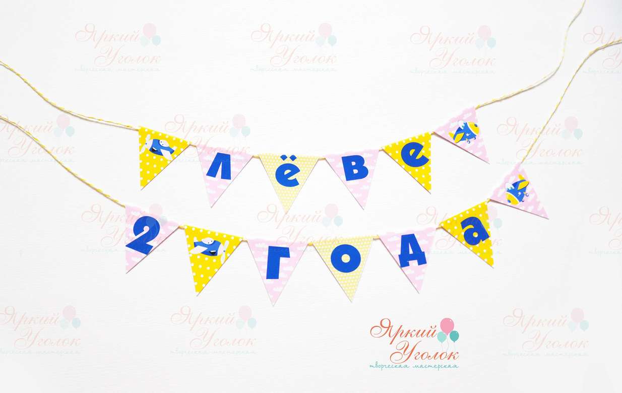 Мини гирлянда для торта "Самолетики"