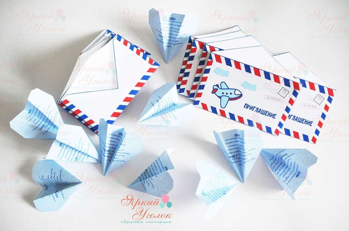 Напечатанные приглашения "Самолетики", в конверте