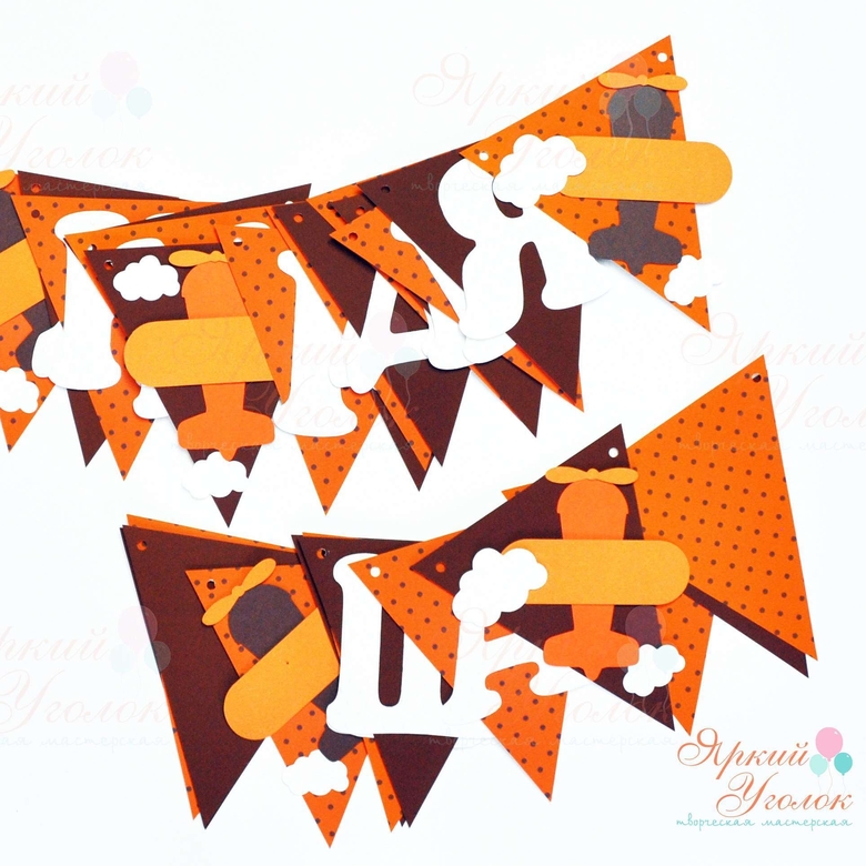 Гирлянда флажки с объемным декором "Самолеты" и отдельно вырезанными буквами