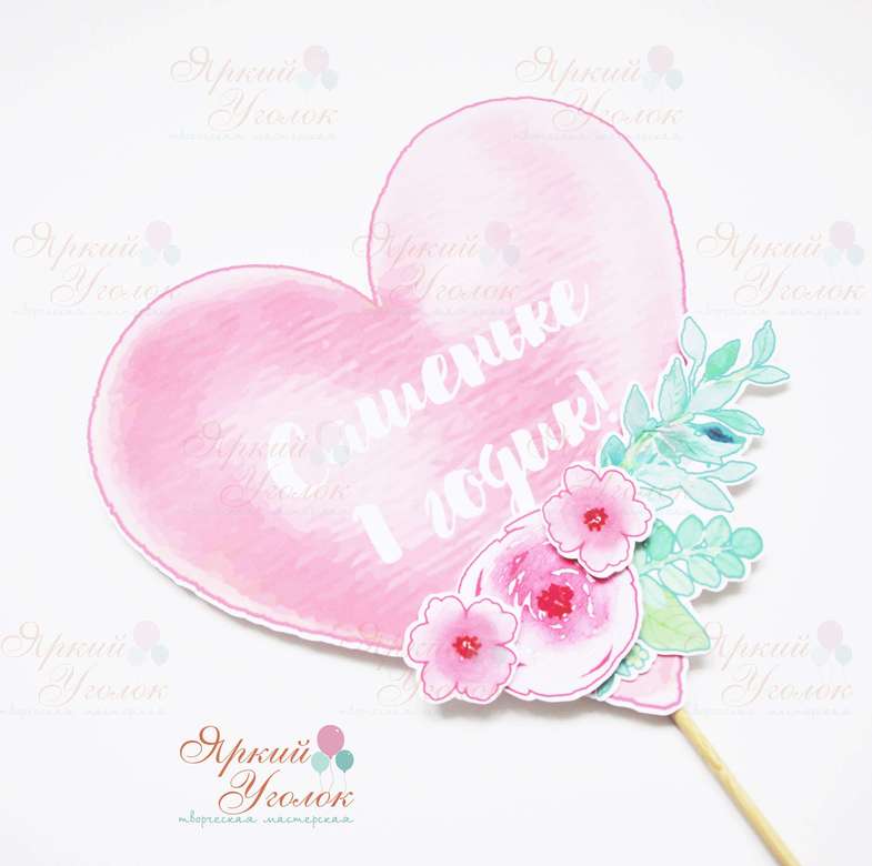 Табличка напечатанная сердечко с объемным декором