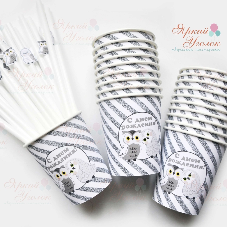 Питьевые стаканчики "Совы"