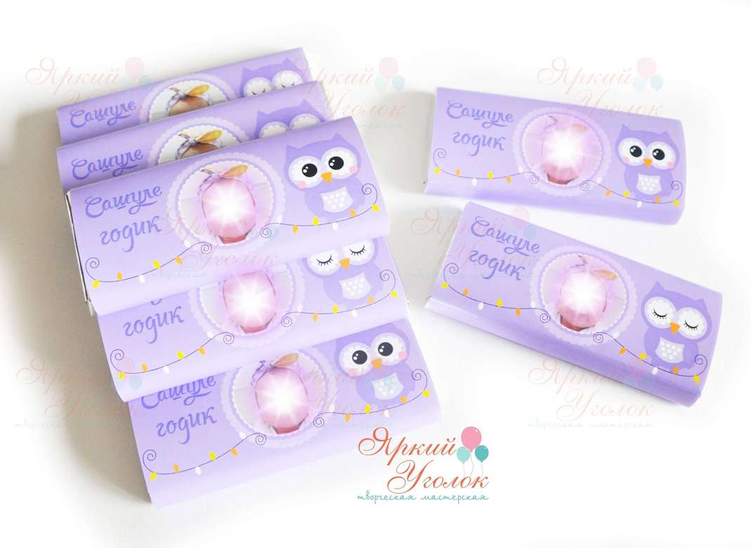 Обертки с фотографией "Совушки" на шоколад, 60 гр