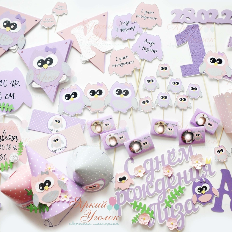 Набор для праздника "Совушки с цветочками" из отдельных элементов