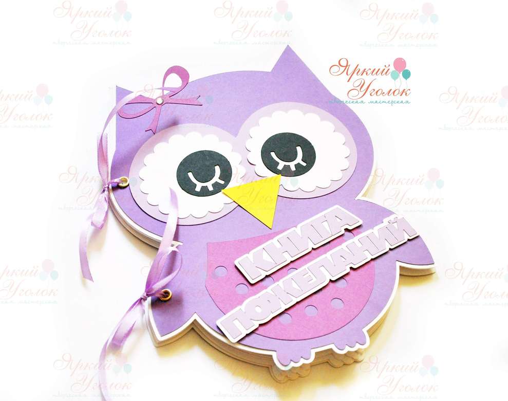 Книга пожеланий фиолетовая "Сова"