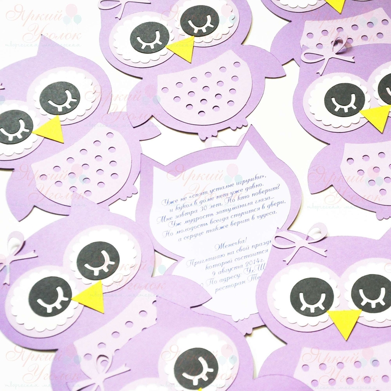 Приглашение с объемным декором "Совушка"