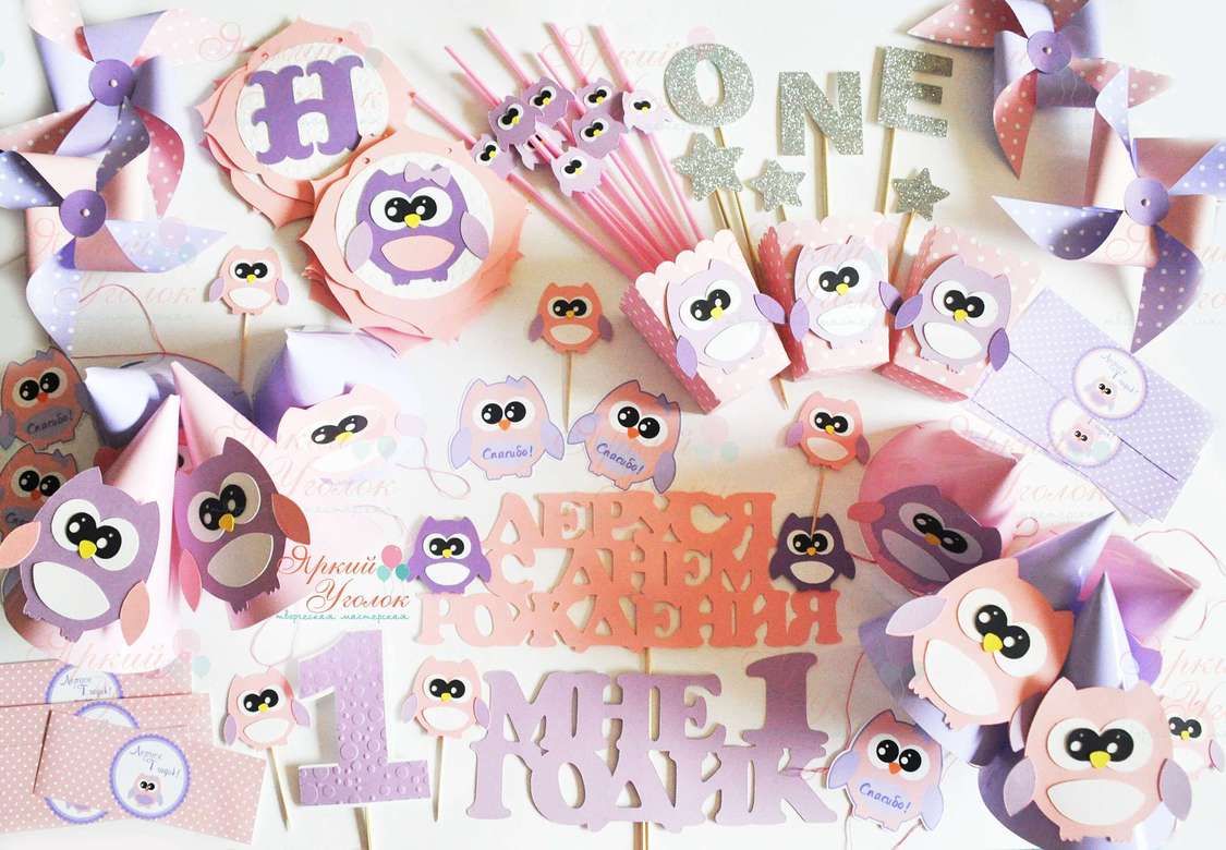 Набор для праздника "Совушки" из отдельных элементов