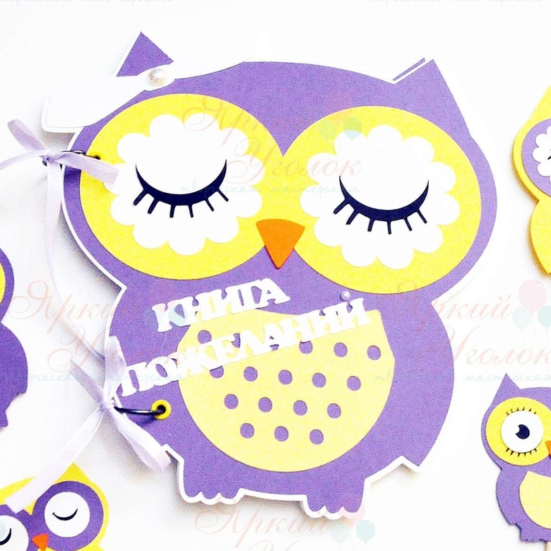 Книга пожеланий фиолетовая "Сова"