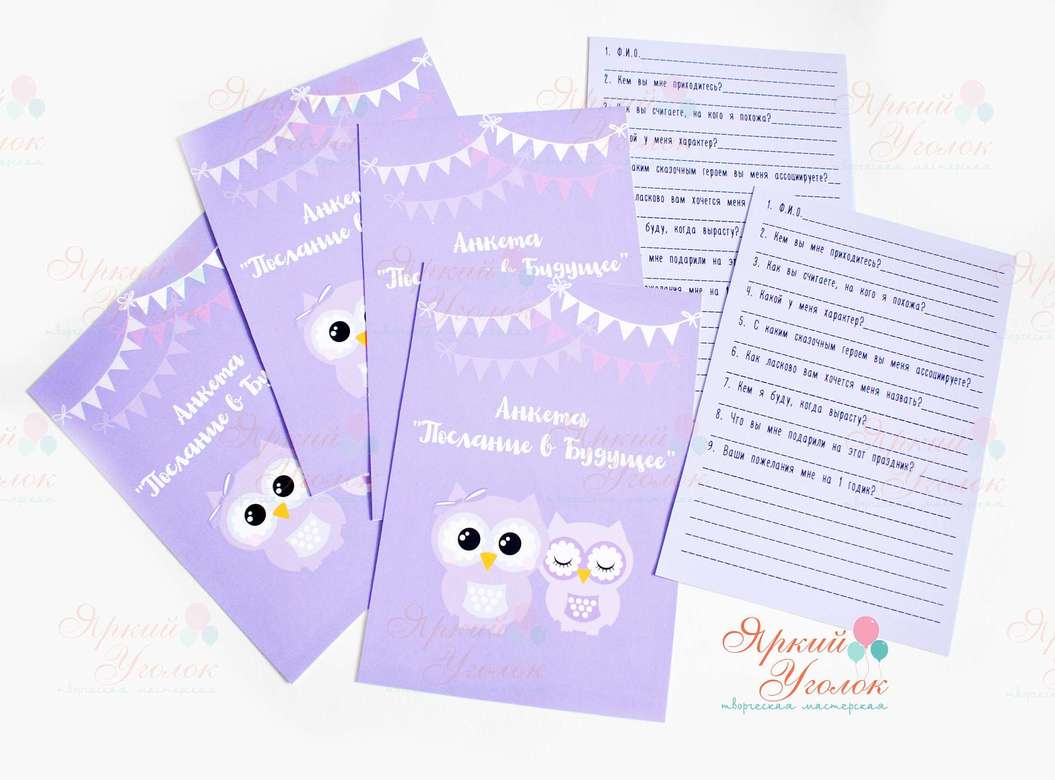Анкеты двусторонние для гостей "Совы", А5