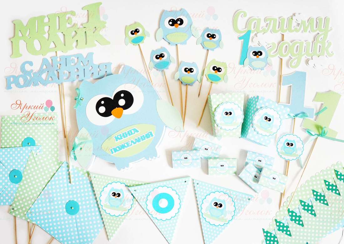 Набор для праздника "Совушки с бабочками"