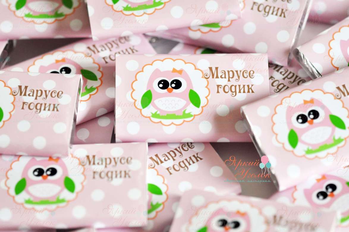 Обертки "Совушки" на шоколад, 15 гр