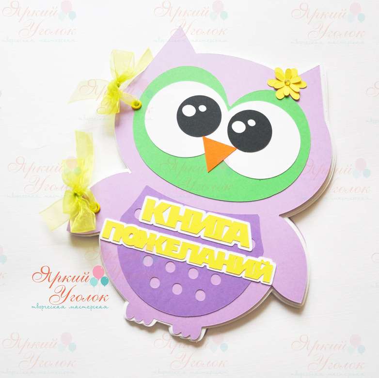 Книга пожеланий фиолетовая "Сова"