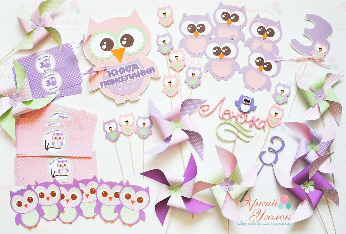 Набор для праздника "Совушки"