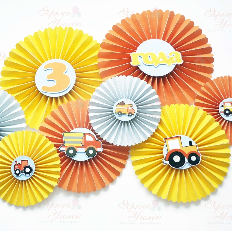 Веерные круги (бумажные фанты) "Стройка"