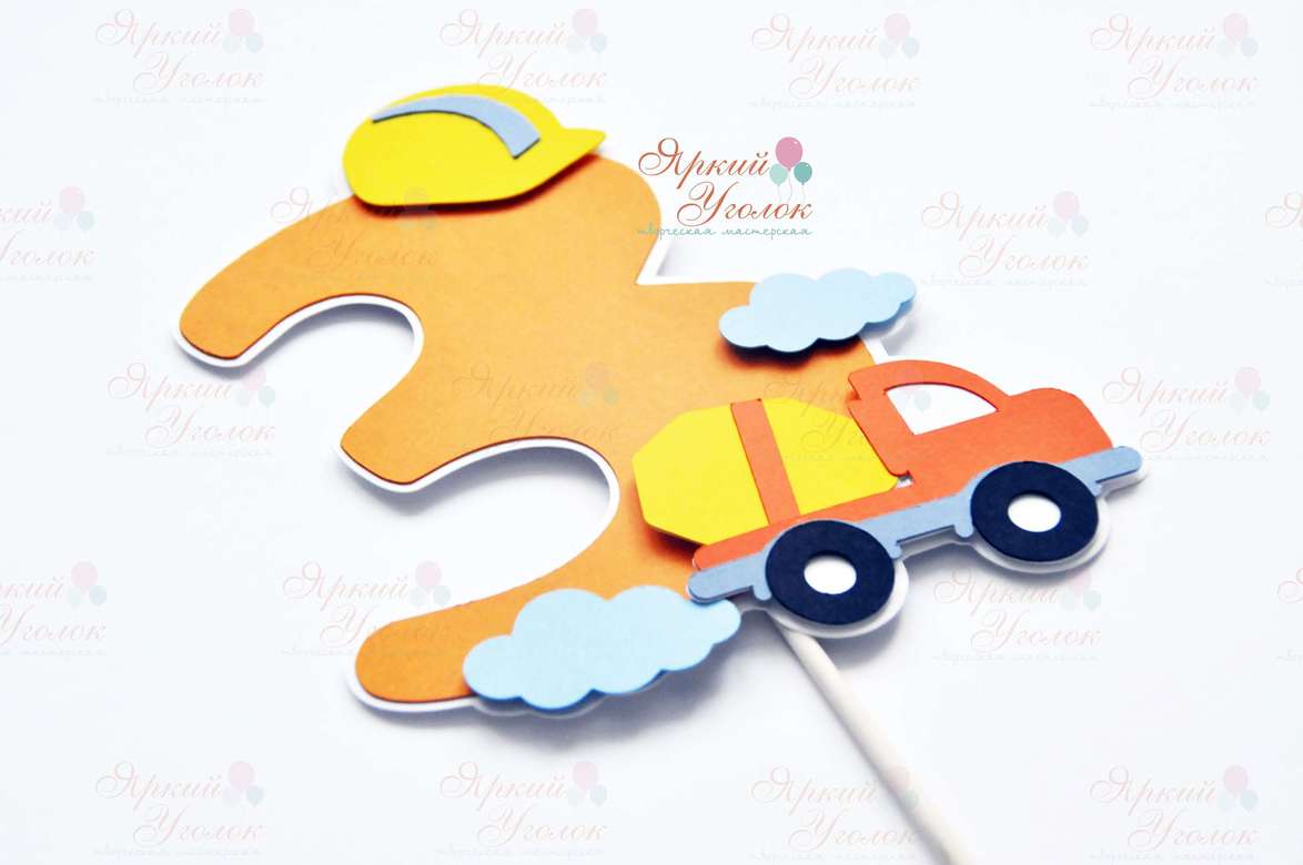 Цифра со сложным декором "Стройка"