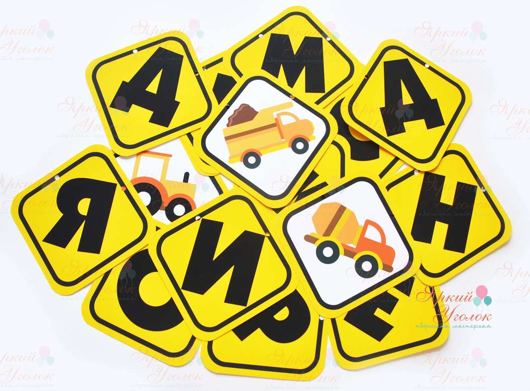 Гирлянда квадраты  (ромбы) напечатанная "Стройка"