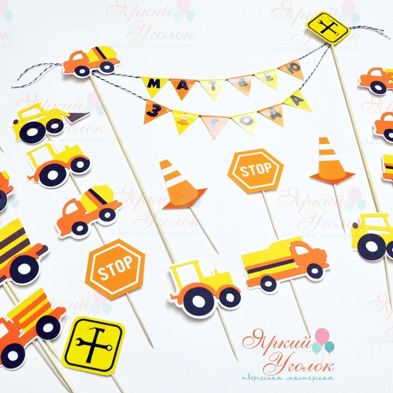 Топперы из отдельных элементов "Стройка"