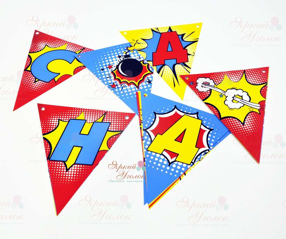 Гирлянда напечатанные флажки "Супергерои (комиксы)"