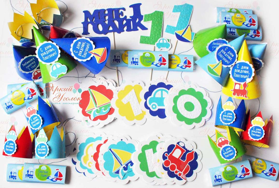 Набор для праздника разноцветный "Транспорт"