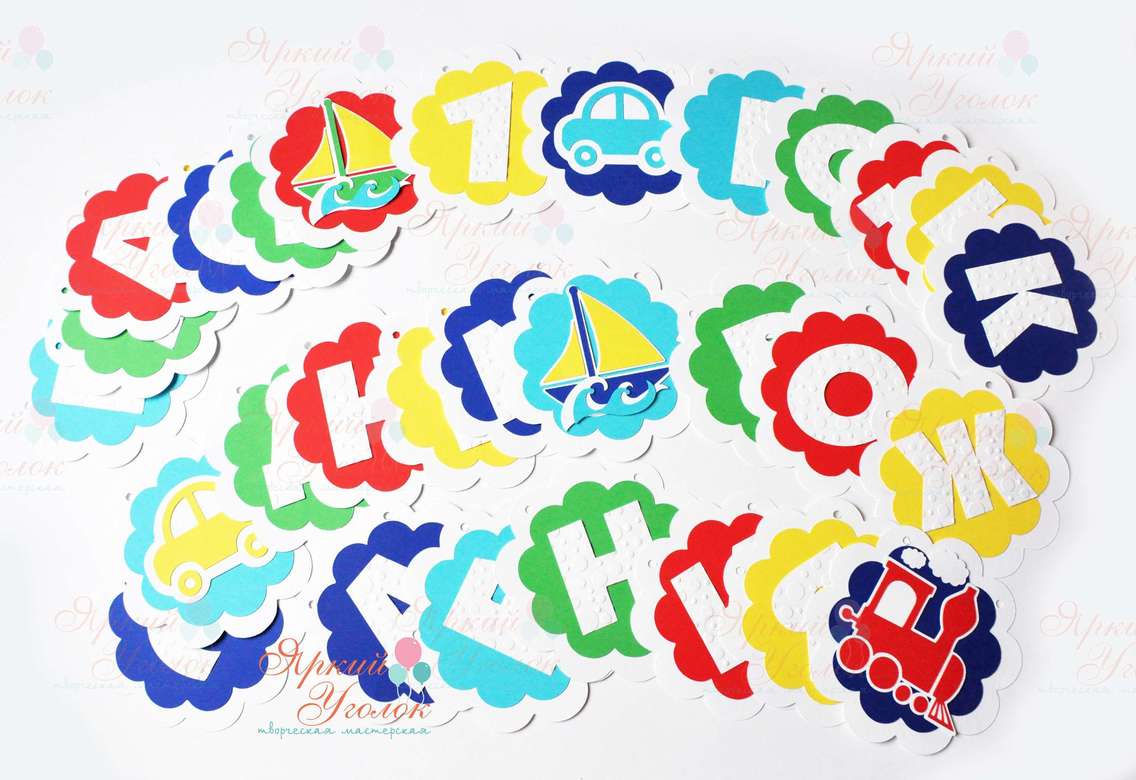 Гирлянда ажурные круги (простые) многослойная "Транспорт"