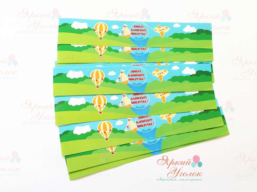 Наклейки на бутылочки яркие "Транспорт"